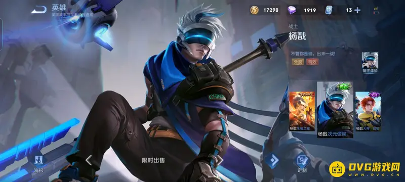 《王者荣耀》六元皮肤大全