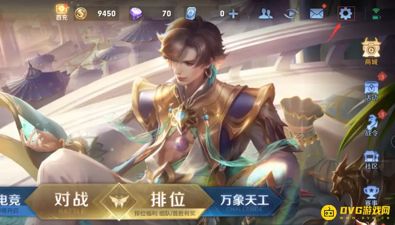 《王者荣耀》按键位置调整指南