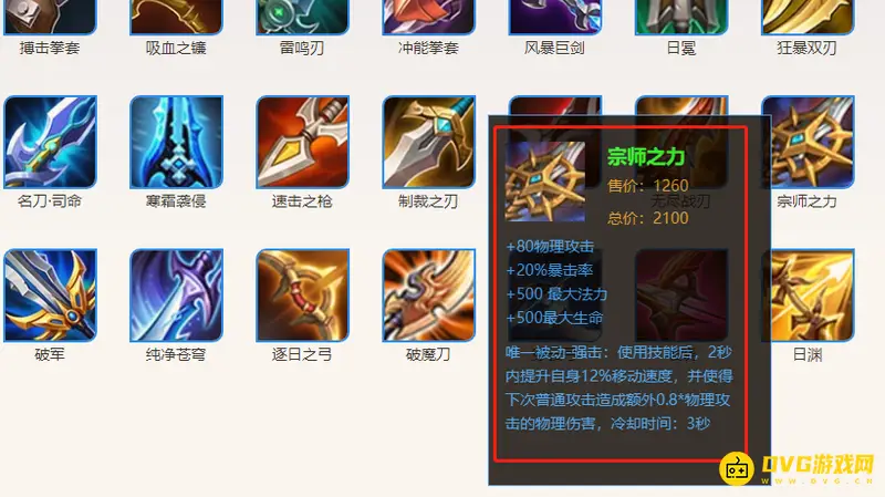 《王者荣耀》云中君玩法详解