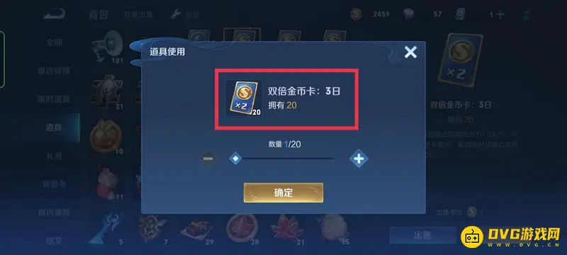 《王者荣耀》快速刷金币攻略