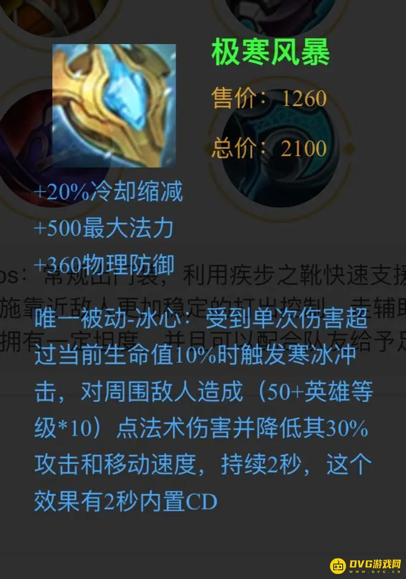 《王者荣耀》s28西施出装推荐