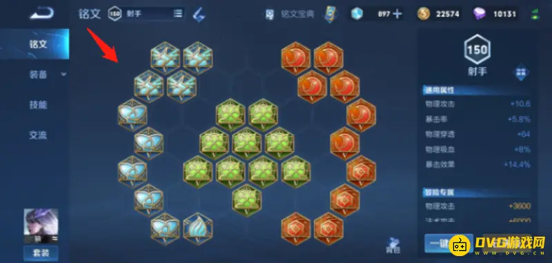 《王者荣耀》女生新手入门指南