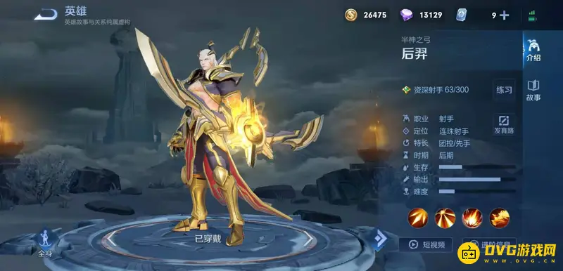 《王者荣耀》后裔分路选择-发育路优势解析