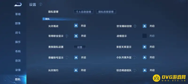 《王者荣耀》隐藏荣耀战区方法详解