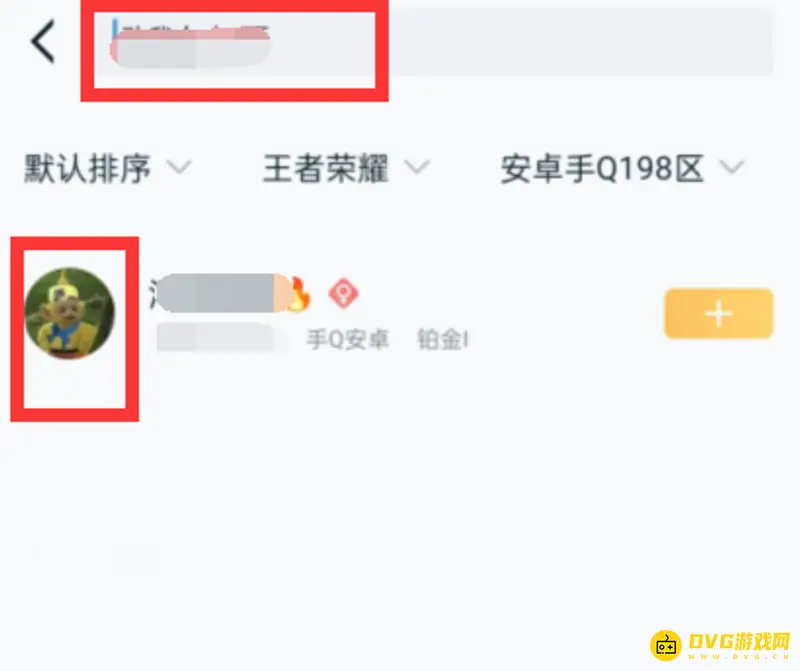 《王者荣耀》非好友在线状态查看方法