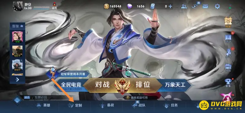 《王者荣耀》熟练度查看方法