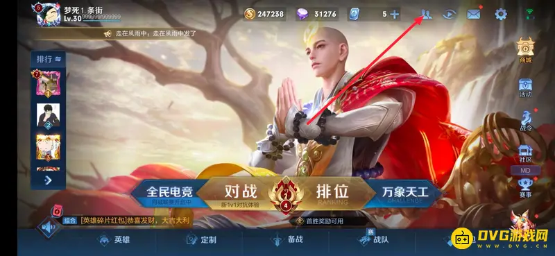 《王者荣耀》点卷赠送方法详解