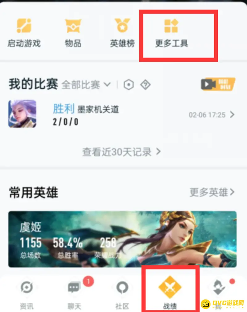 《王者荣耀》转区方法详解