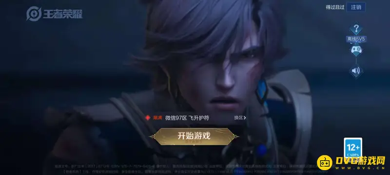 《王者荣耀》s27赛季更新时间-官方更新规律解析