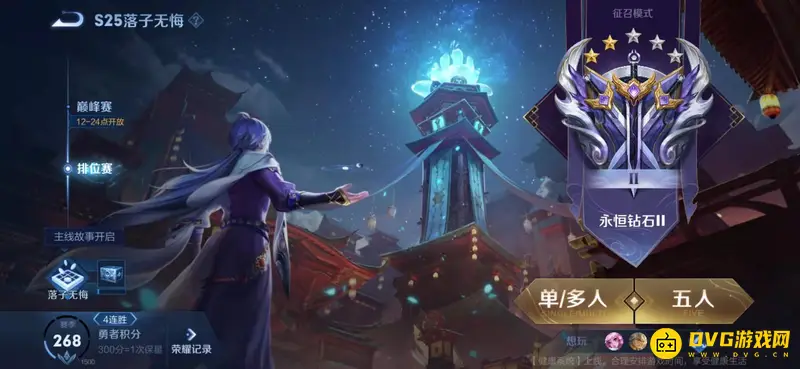 《王者荣耀》匹配不到人怎么办