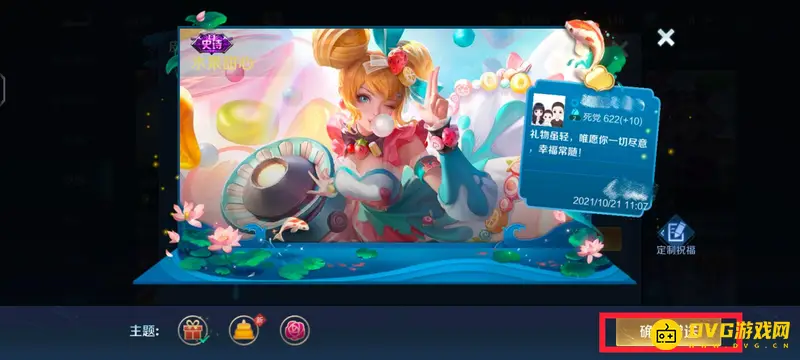 《王者荣耀》qq送皮肤教程