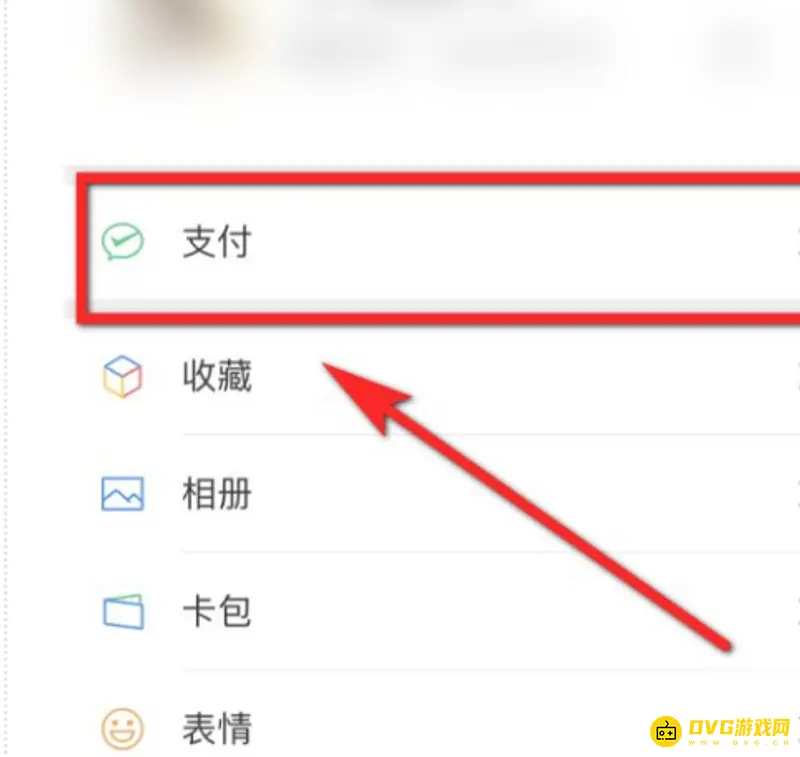 《王者荣耀》实名认证流程详解
