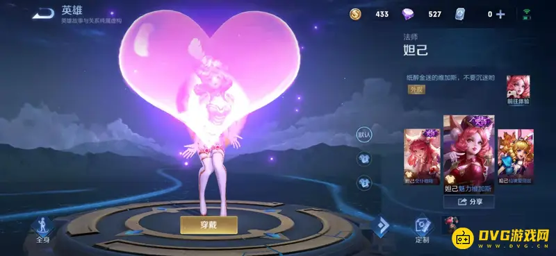 《王者荣耀》皮肤碎片兑换指南