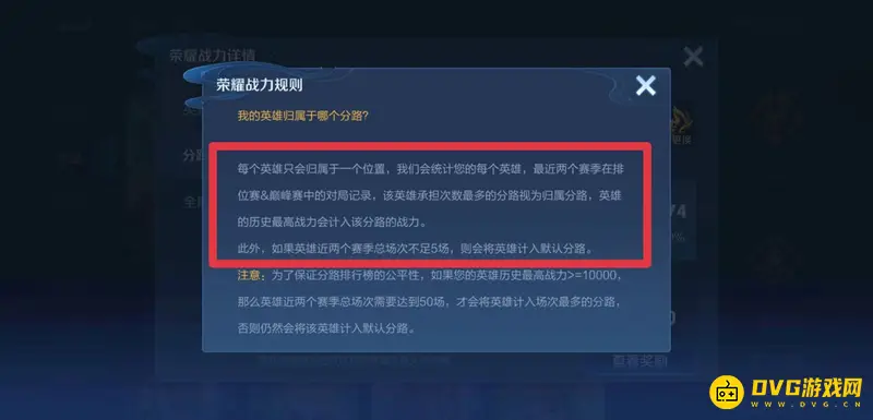 《王者荣耀》分路战力转移方法详解