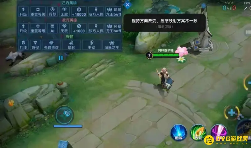 《王者荣耀》iqoo7压感一键换装设置教程