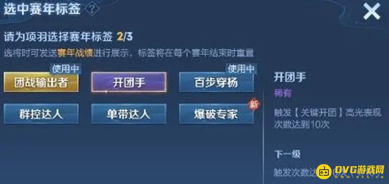 《王者荣耀》赛年标签查看方法