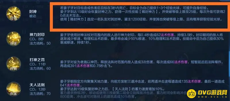 《王者荣耀》等级上限解析