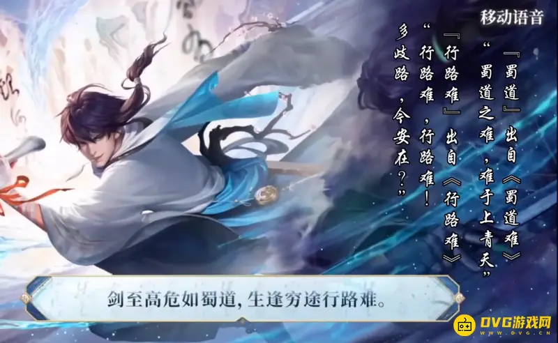 《王者荣耀》s29李白世冠皮肤台词全览