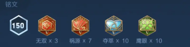 《王者荣耀》s29鲁班打法详解