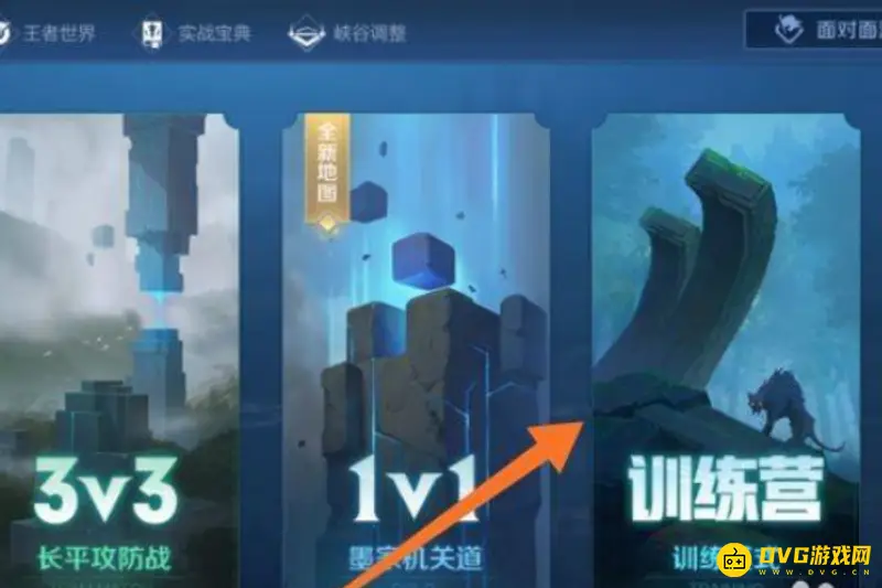 《王者荣耀》干扰技能使用攻略