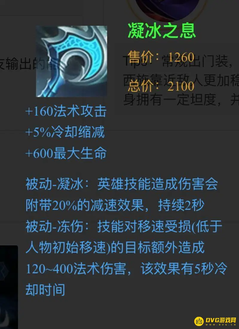 《王者荣耀》s28西施出装推荐