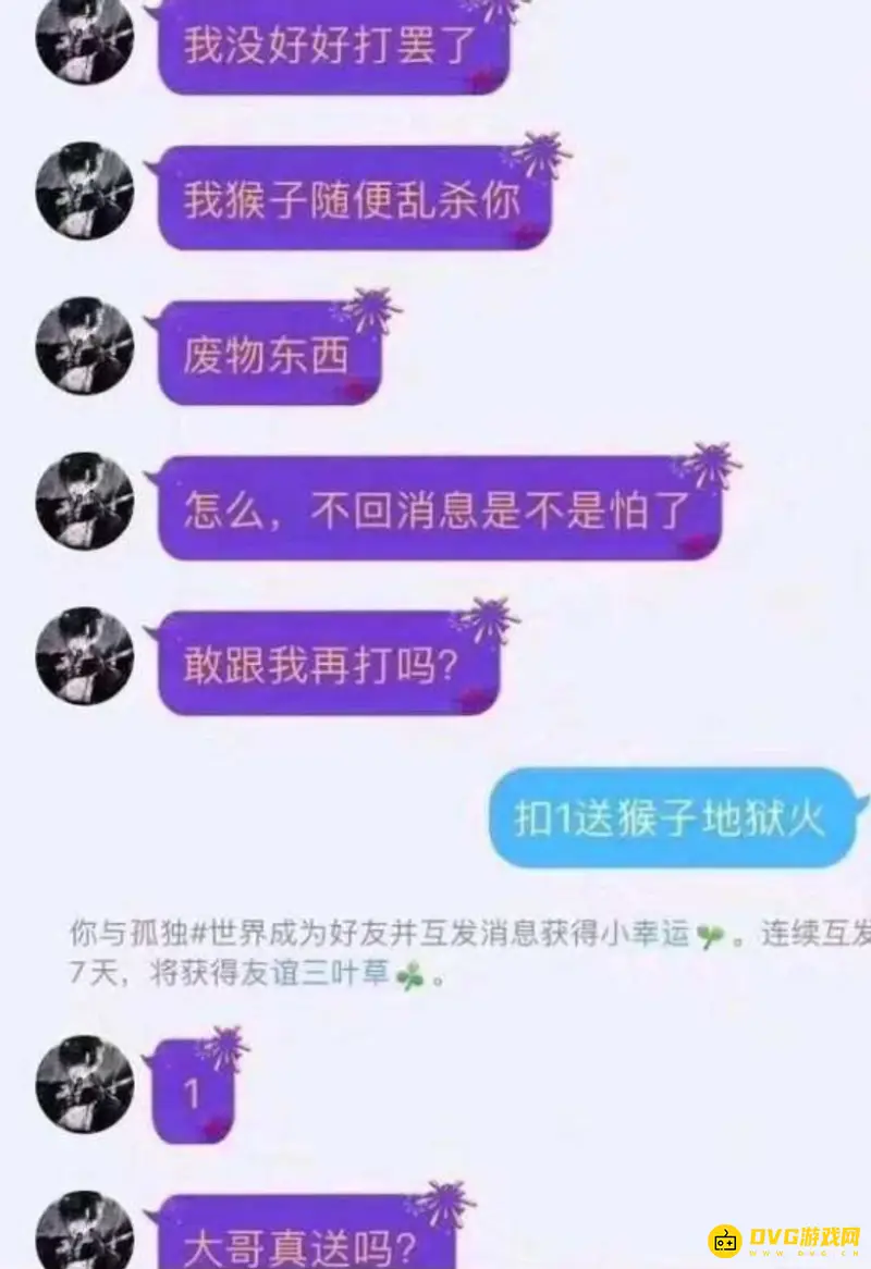 《王者荣耀》扣1送猴子地狱火梗解析