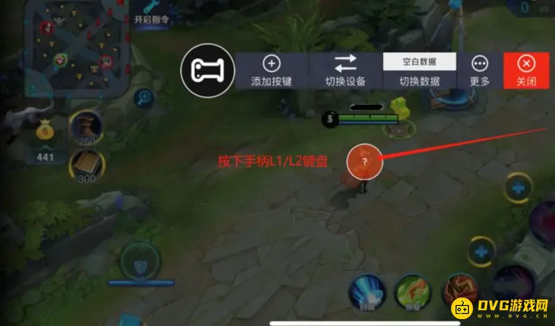 《王者荣耀》iqoo游戏手柄设置教程