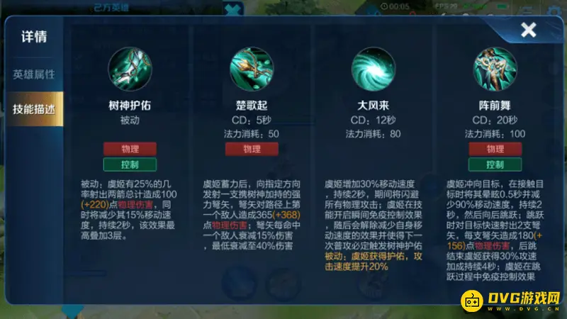 《王者荣耀》虞姬玩法详解