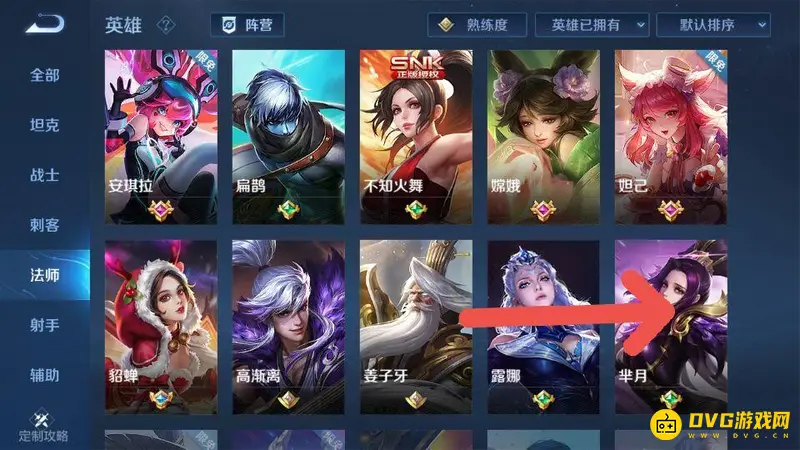 《王者荣耀》英雄调整查看方法