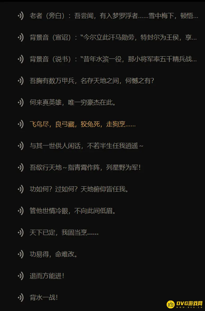 《王者荣耀》韩信傲雪梅枪台词详解