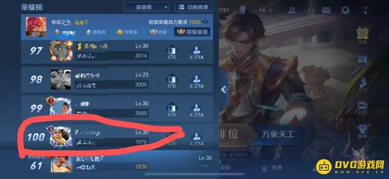 《王者荣耀》区级排名获取方法详解