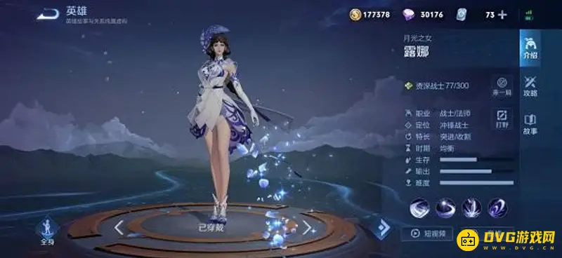 《王者荣耀》和《英雄联盟》英雄对应关系解析