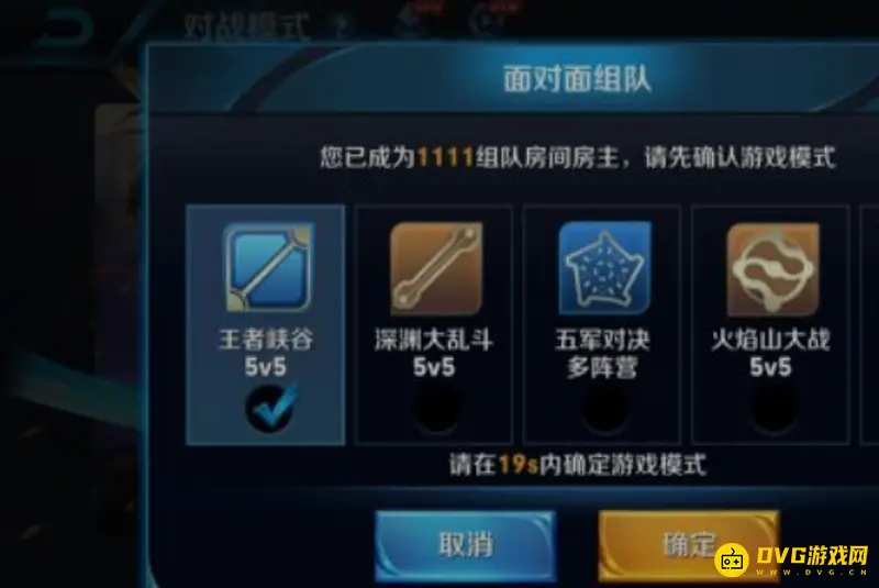 《王者荣耀》面对面组队功能详解