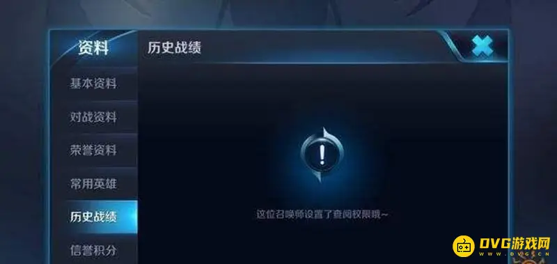《王者荣耀》关闭历史战绩方法详解