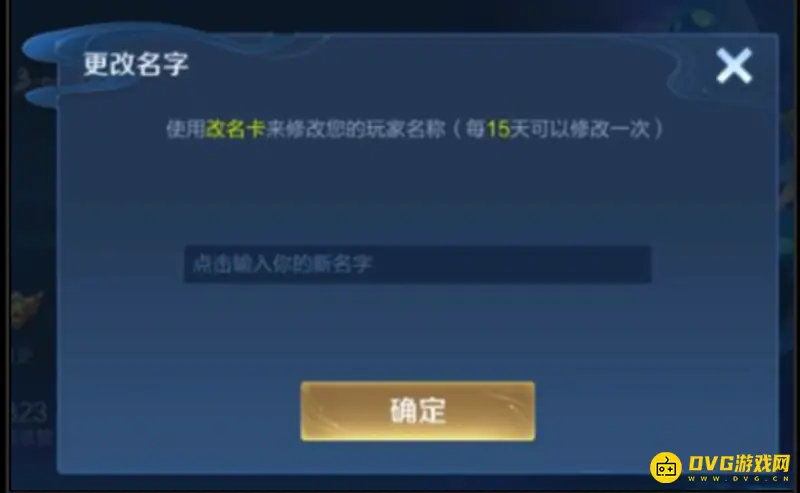 《王者荣耀》古风仙气情侣名字推荐