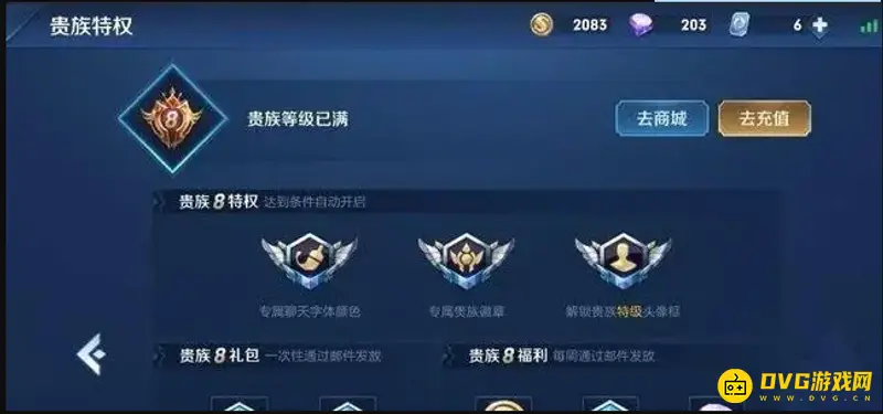 《王者荣耀》VIP等级消费详解-VIP1到VIP8需要多少钱