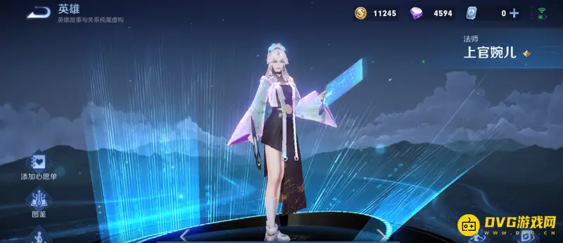 《王者荣耀》上官婉儿皮肤返场分析