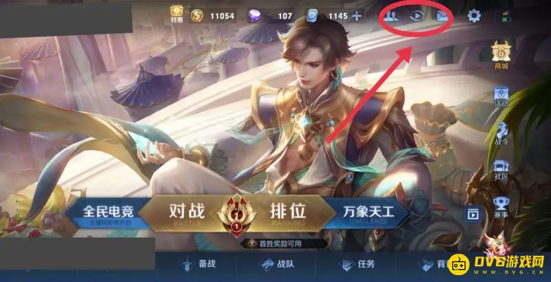 《王者荣耀》荣耀精彩时刻制作方法