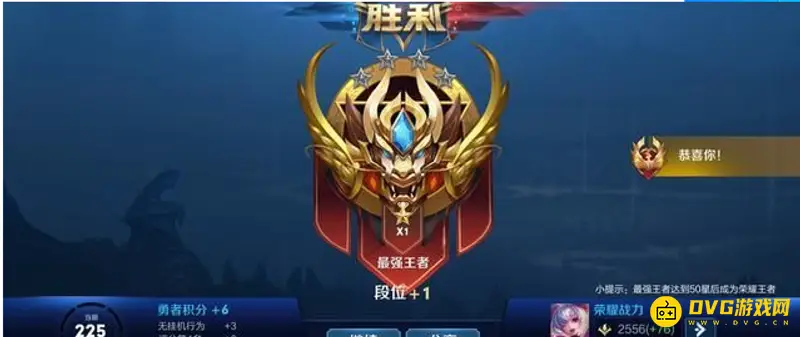 《王者荣耀》段位等级详解