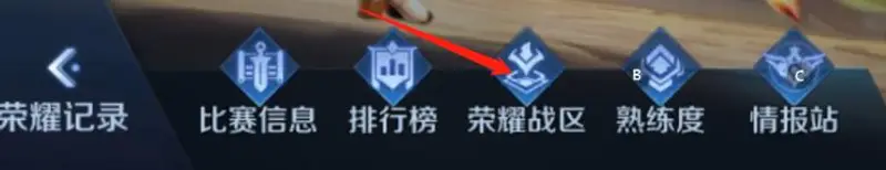 《王者荣耀》安卓战区位置怎么修改-安卓战区位置修改教程