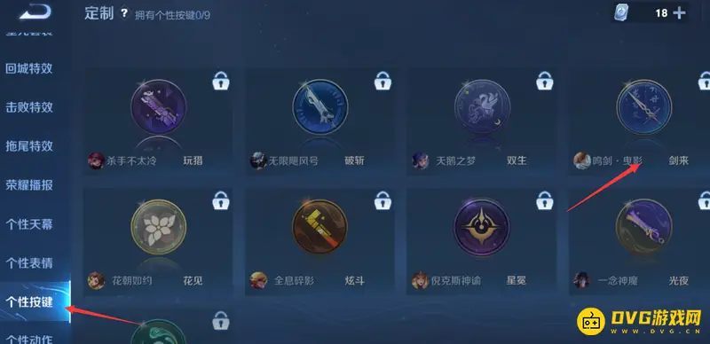 《王者荣耀》李白个性按键设置指南