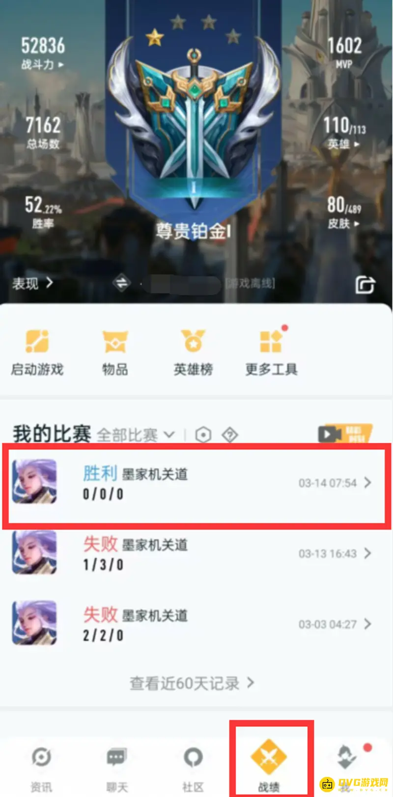 《王者荣耀》王者营地搜索陌生人战绩方法详解