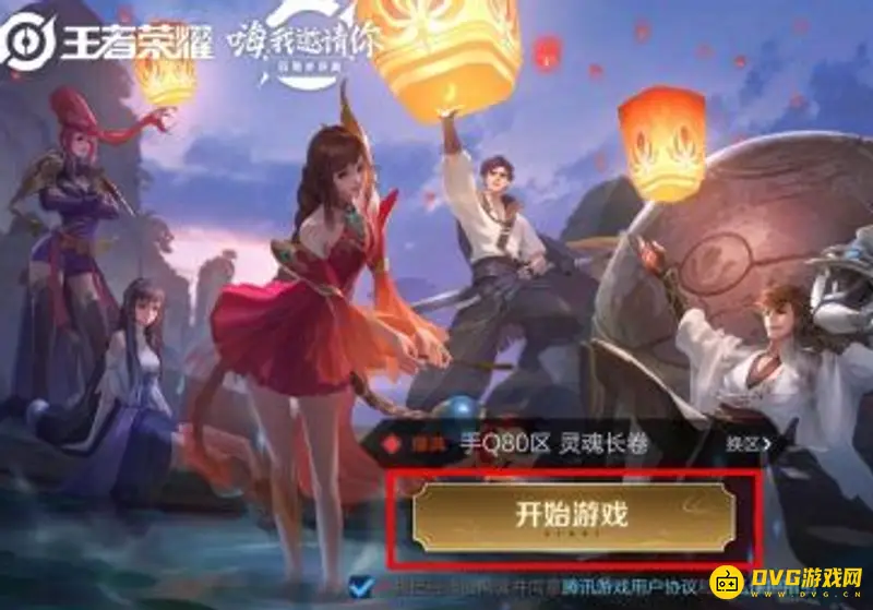 《王者荣耀》红点管理设置指南