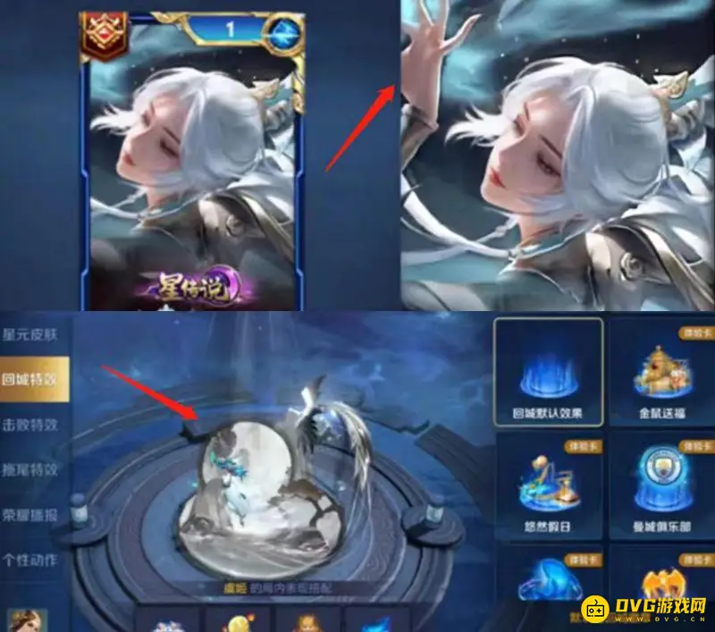 《王者荣耀》虞姬星传说皮肤介绍