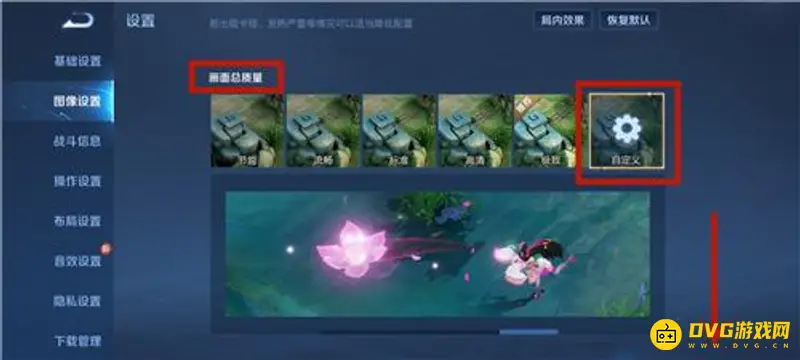 《王者荣耀》如何在设置中重新开启角色描边-快速开启描边功能的方法