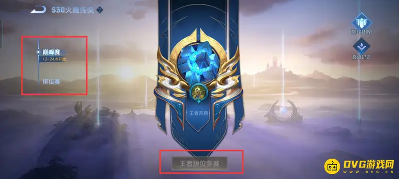 《王者荣耀》巅峰赛2000分对应王者星级解析