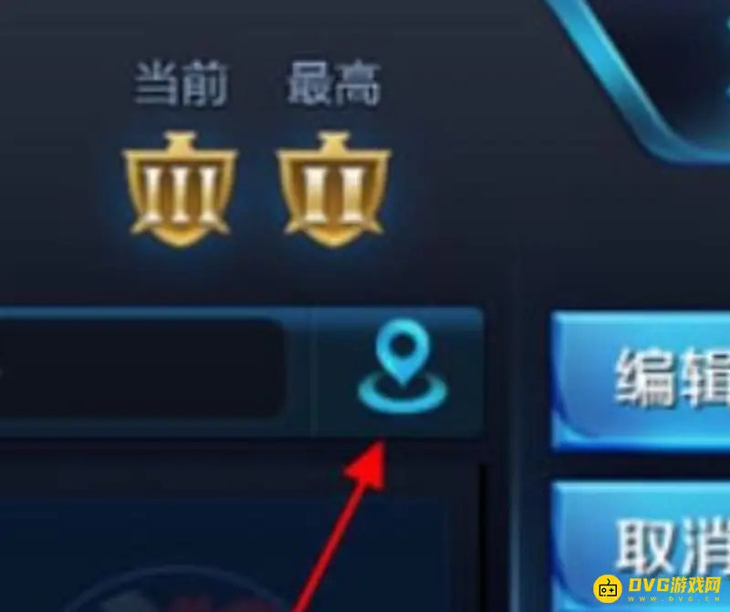 《王者荣耀》定位修改教程