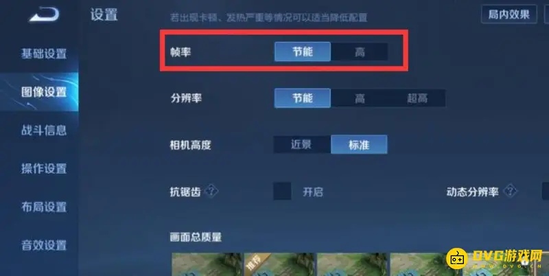 《王者荣耀》画面卡顿原因解析