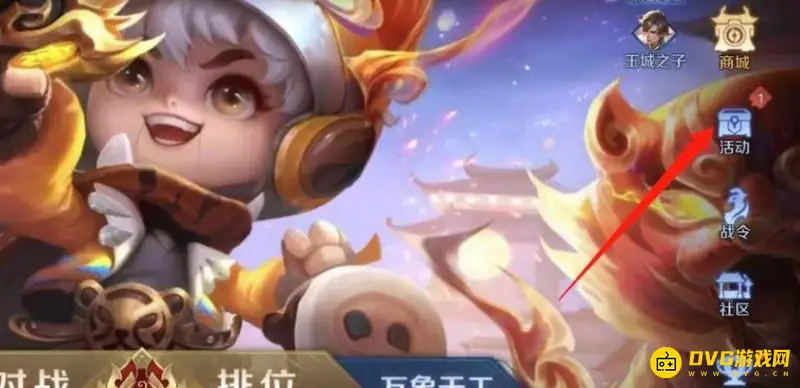 《王者荣耀》五级铭文体验卡获取方法详解