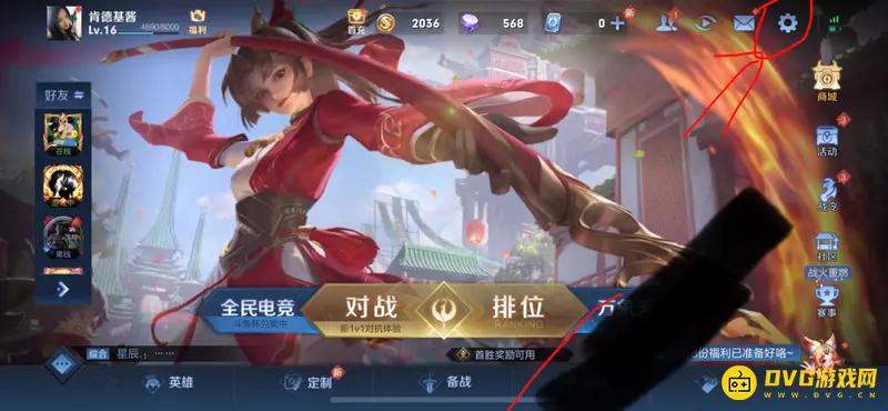 《王者荣耀》检测酒店摄像头方法详解